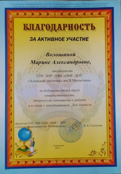 благодарность.jpg