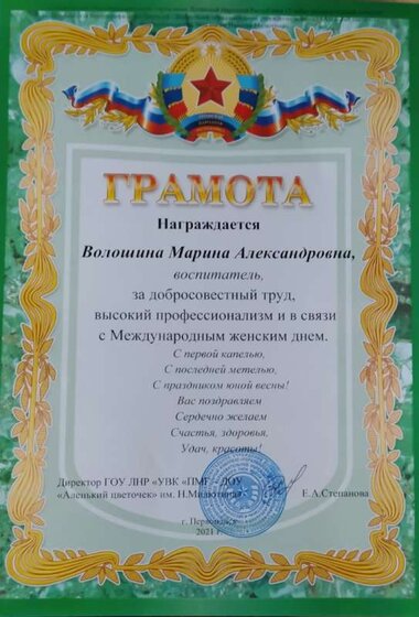 грамота1.jpg