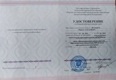 удостоверение.jpg