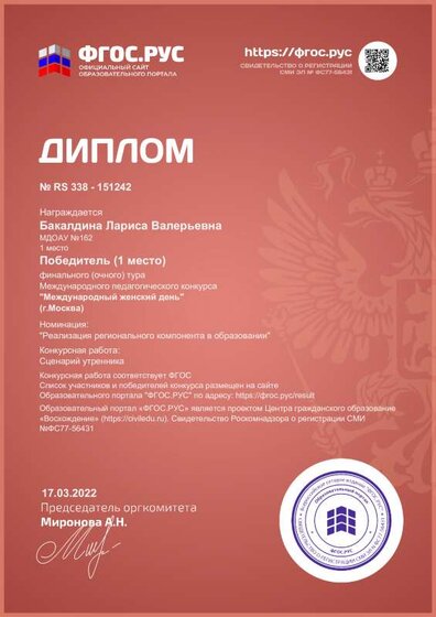 место1 от17.03.pdf.jpeg