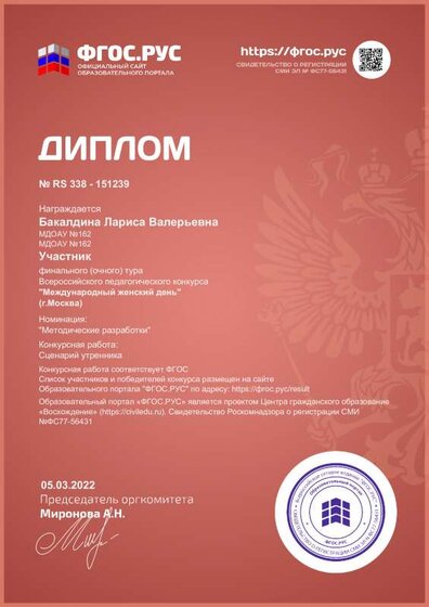 участник 05.03.22.pdf.jpeg
