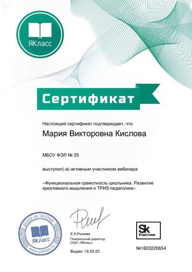 Сертификат_60694-306.pdf.jpeg