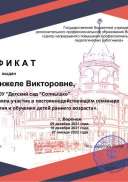 Козлова.pdf.jpeg