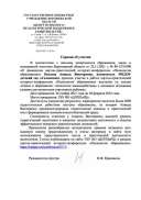 Козлова Анжела Викторовна    1.pdf.jpeg