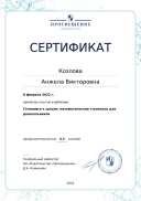 certificate-15680.pdf.jpeg