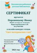 Поровицын И.pdf.jpeg