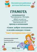 Чуприков Игорь Острогожск.pdf.jpeg