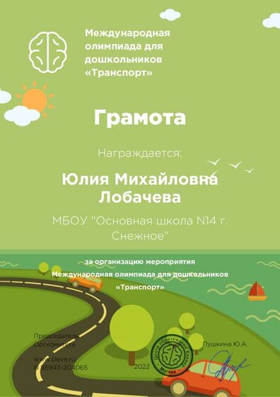 certificate_clever (20).pdf.jpeg