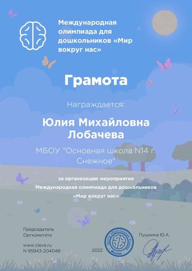 certificate_clever (7).pdf.jpeg