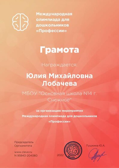 certificate_clever (16).pdf.jpeg