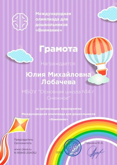 certificate_clever (11).pdf.jpeg