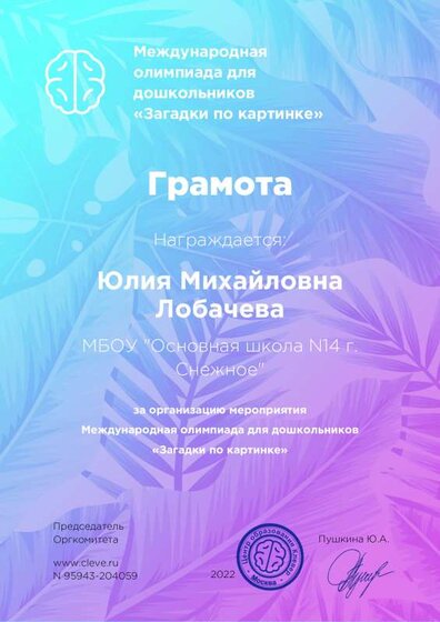 certificate_clever (15).pdf.jpeg