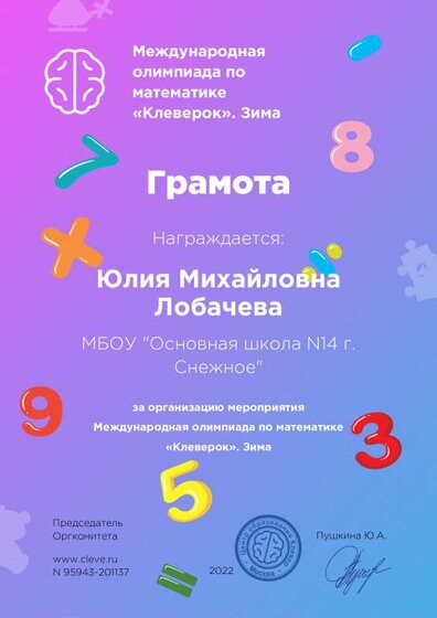 certificate_clever (4).pdf.jpeg