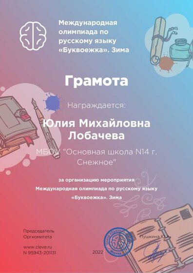 certificate_clever (2).pdf.jpeg