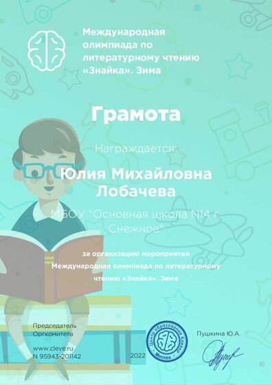certificate_clever (5).pdf.jpeg