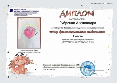 губренко.jpg