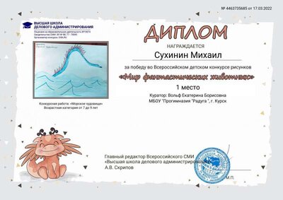 сухинин.jpg