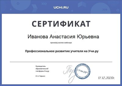 серт вебинар 17.12.2020.jpg