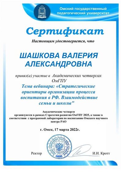 Шашкова Валерия .pdf.jpeg