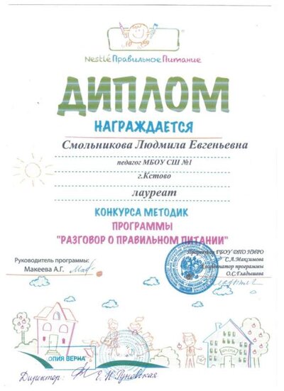 Разг о пр пит.jpg