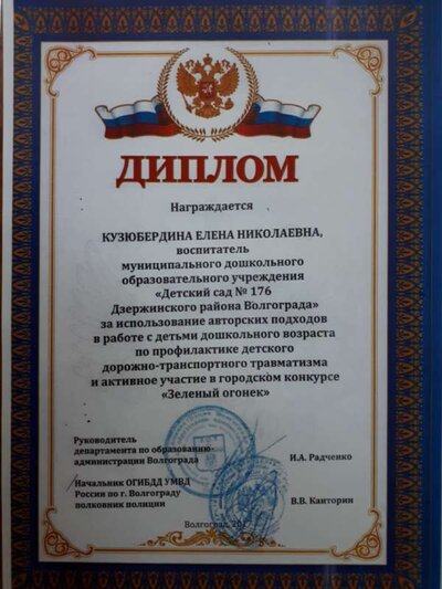 благодарность.jpg