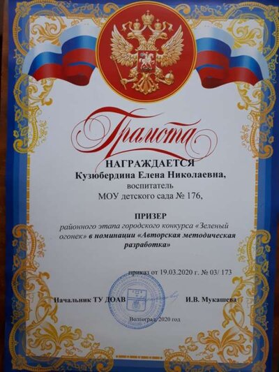 зеленый огонек.jpg