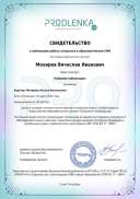 славы домовенок.pdf.jpeg