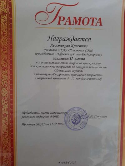 Хвостикова К.jpg