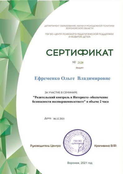 областной семинар.pdf.jpeg