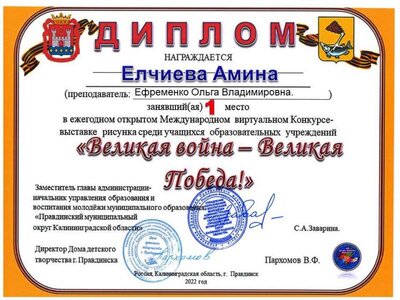 Елчиева (3).jpg