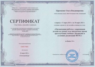 сертификат семинара.jpg