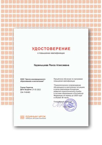 Certificate от 21 марта 2022.png