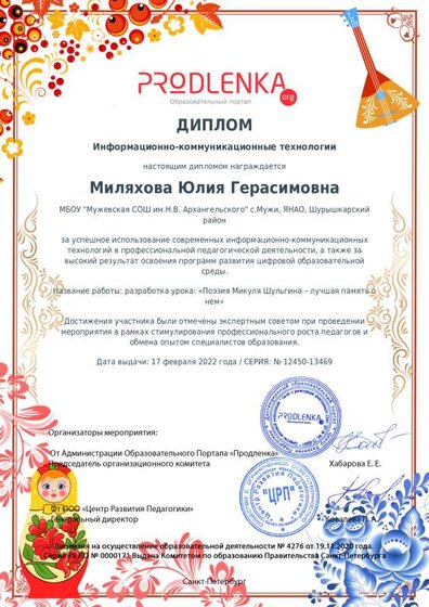 ikt_Поэзия М.Шульгина.pdf.jpeg