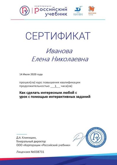 курсы повыш квал 14 июля.jpg