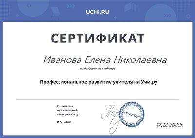 серт вебинар 17.12.jpg