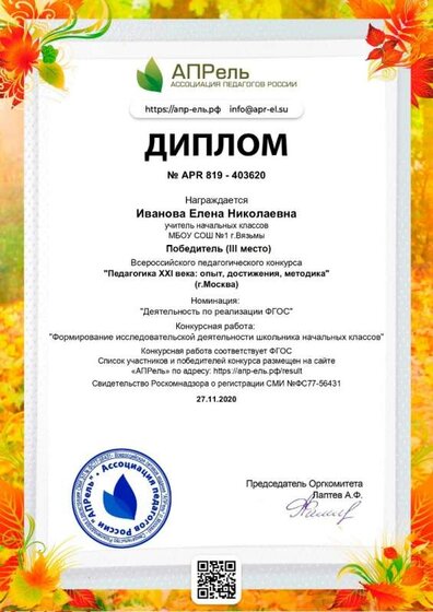 конкурс победитель 27.11.jpg
