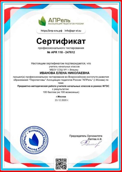 тестирование 23.12.jpg