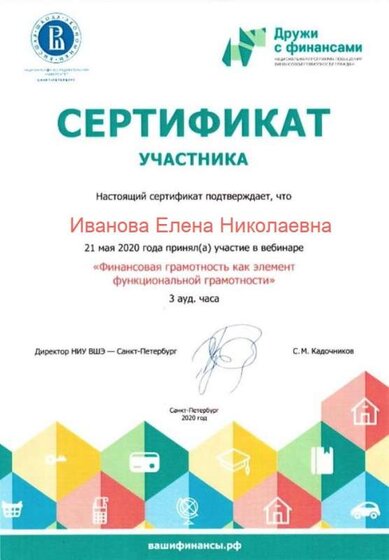 В 21 мая 2020.jpg