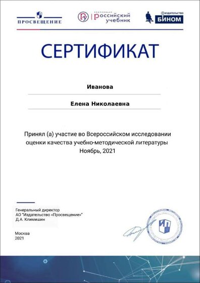 certificate 11.2021.pdf.jpeg