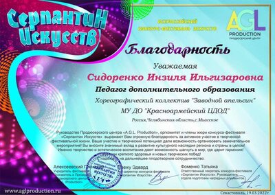 благодарность.jpg