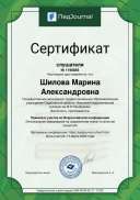 Серт Слушатель конференции.pdf.jpeg