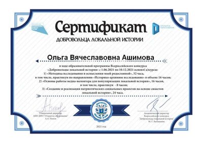 0льга.jpg