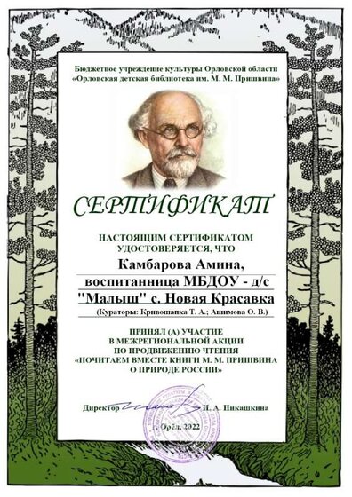 Камбарова Амина 1.jpg
