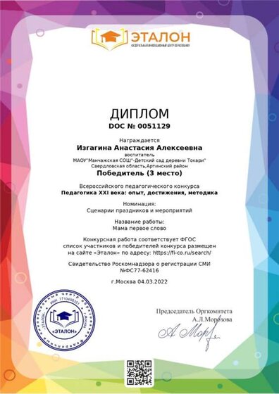 Мама первое слово_page-0001.jpg