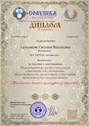 1370287Ф1.Б.2022.2.png