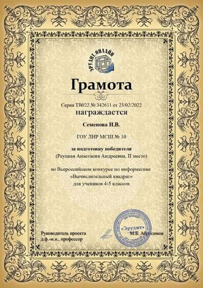diplom (2) (1).jpg