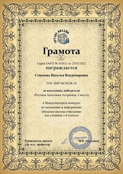 diplom (1).jpg