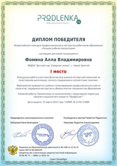 диплом профессии.pdf.jpeg