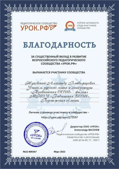 Благодарность 179963.jpg