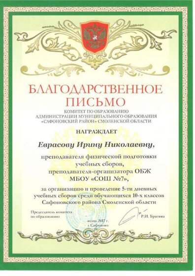 Еврасова 1.pdf.jpeg